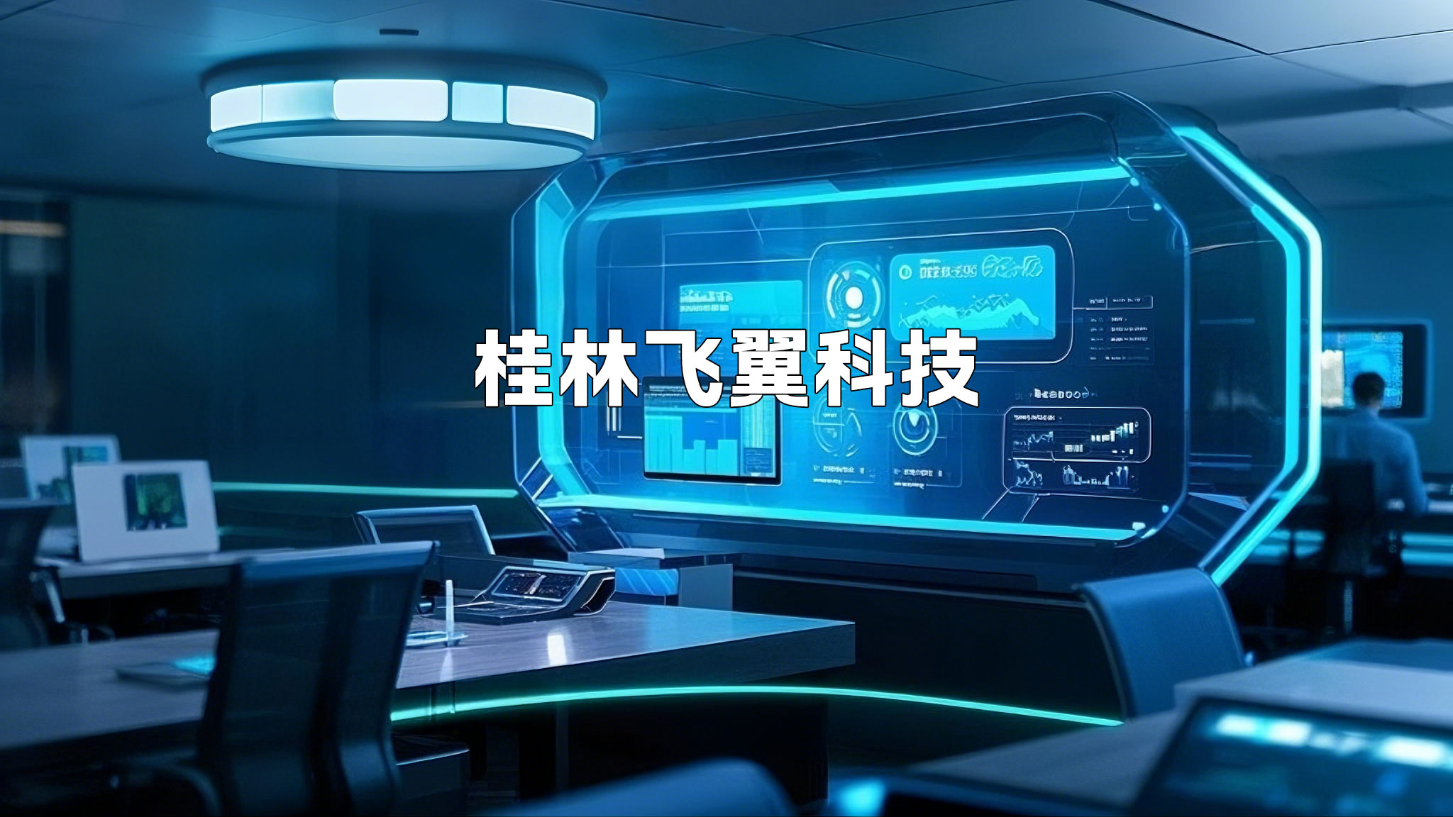 公司形象图